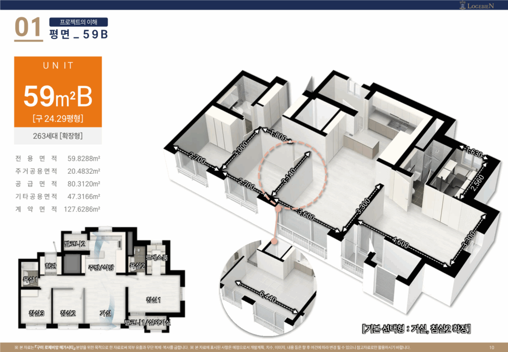 구미 대광로제비앙 59B 평면도