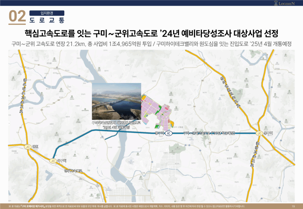 구미 대광로제비앙 교토환경
